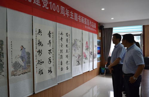 翰墨光影颂党恩——市公用事业服务中心举办庆祝建党100周年主题书画摄影作品摄影扩印服务